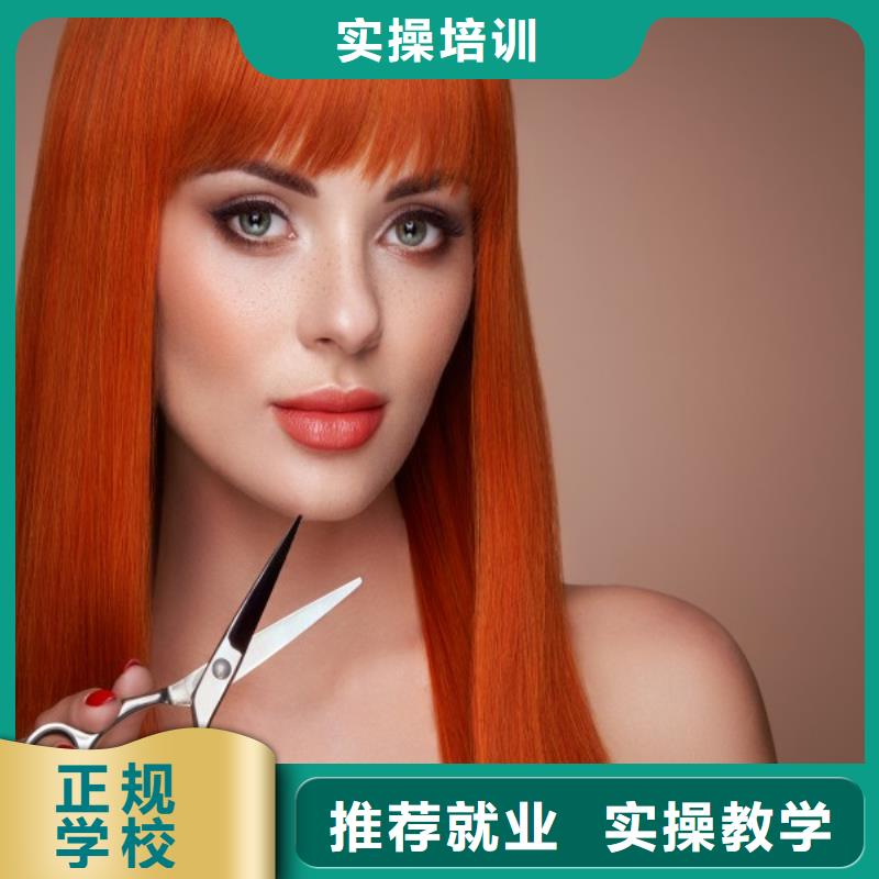 美发美发学校指导就业