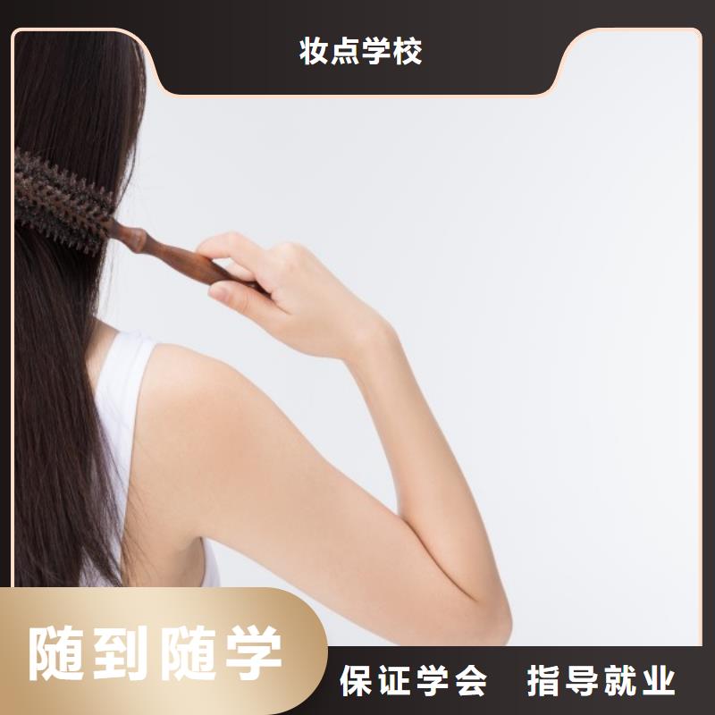 美發(fā)美發(fā)學(xué)校隨到隨學(xué)