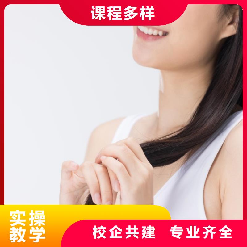 美发化妆培训学校理论+实操