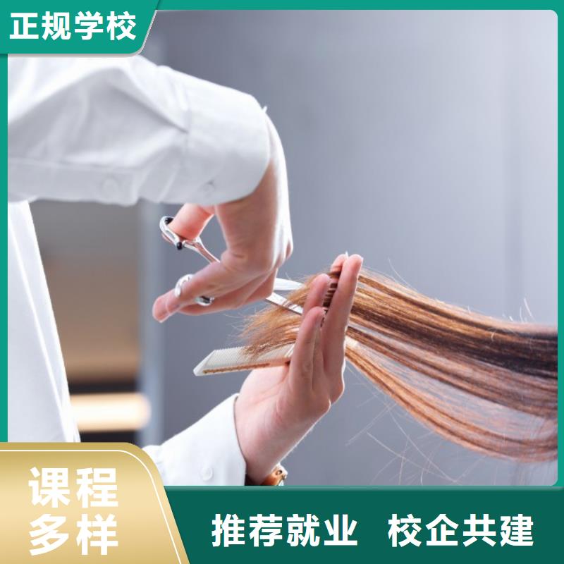 美發(fā)美發(fā)學(xué)校正規(guī)培訓(xùn)