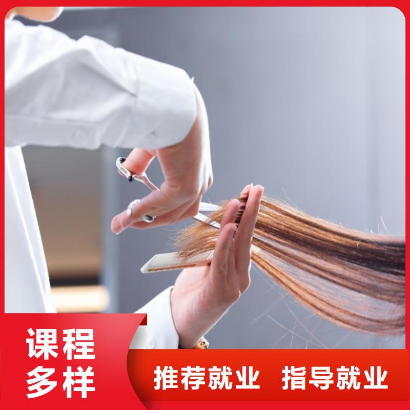 美發(fā)-彩妝培訓(xùn)就業(yè)快