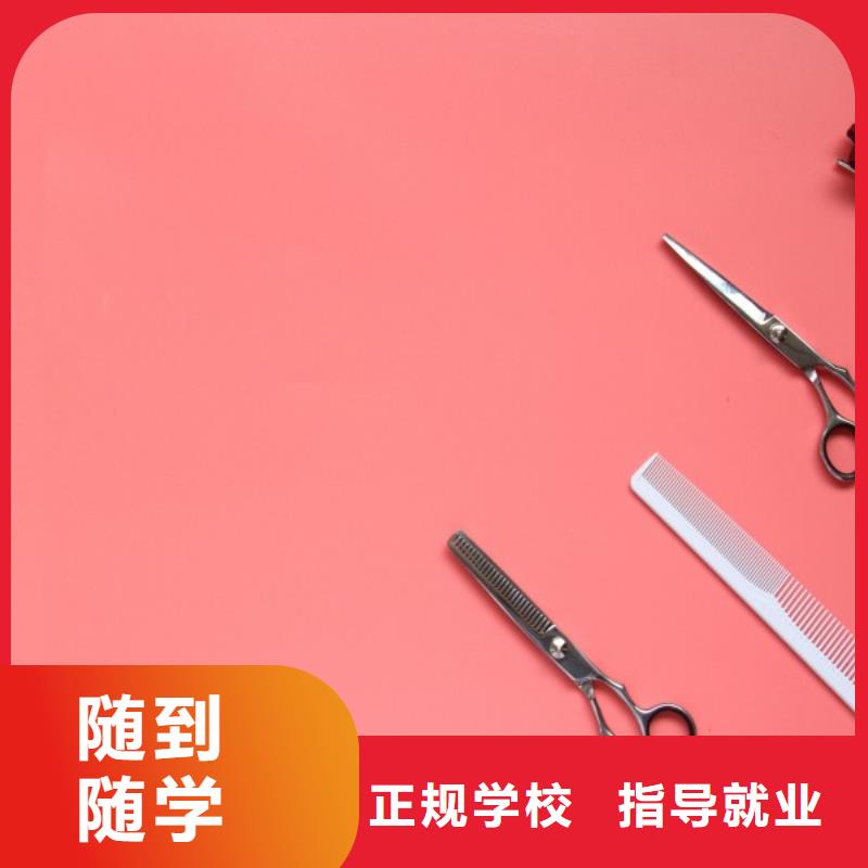 滑縣美發師學習培訓學校