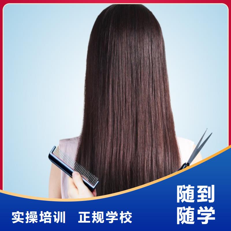 美发 美发学校指导就业