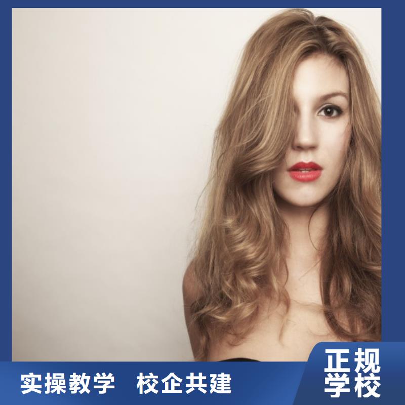 美發(fā)美容培訓(xùn)就業(yè)不擔(dān)心