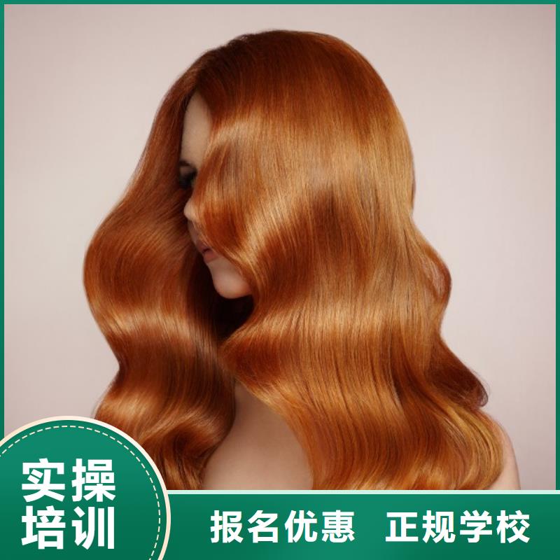 美發-化妝學校正規培訓