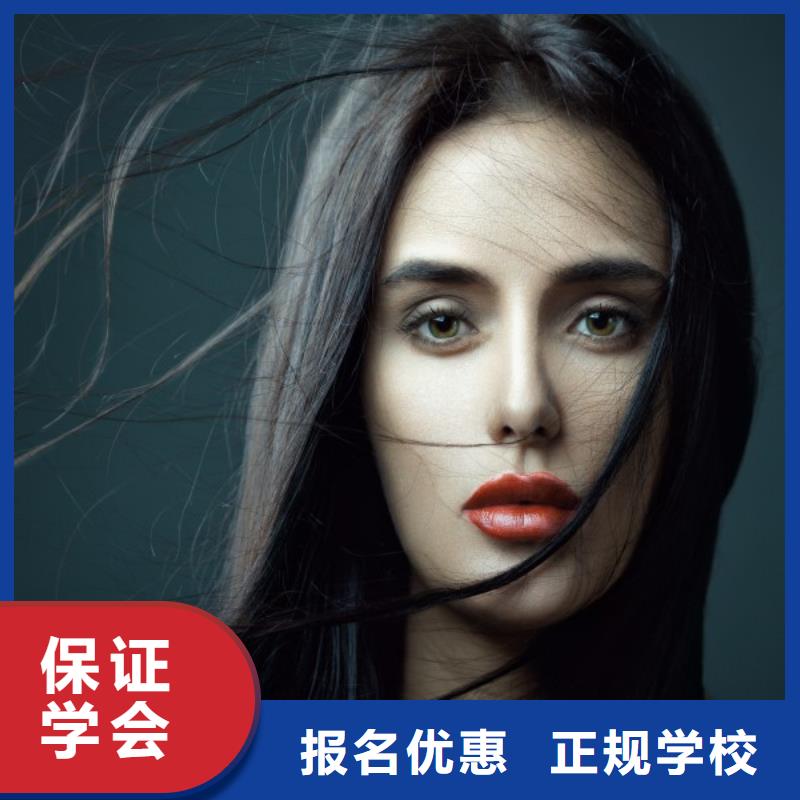 美發美容美發學校保證學會