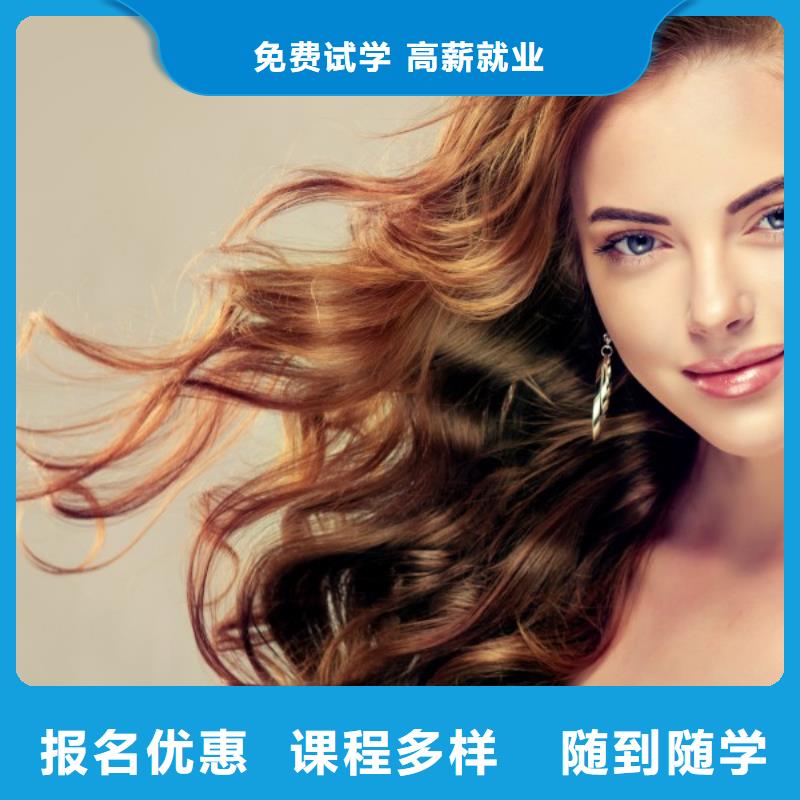 美发_美容美发学校报名优惠