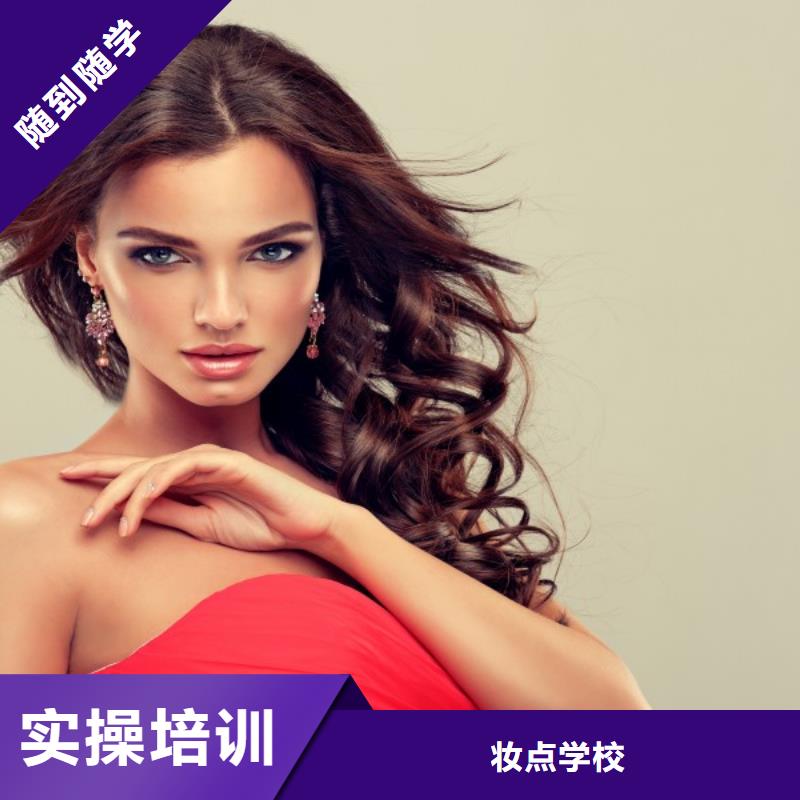 美發-化妝學校正規培訓