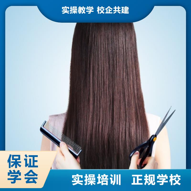 美发美发学校免费试学