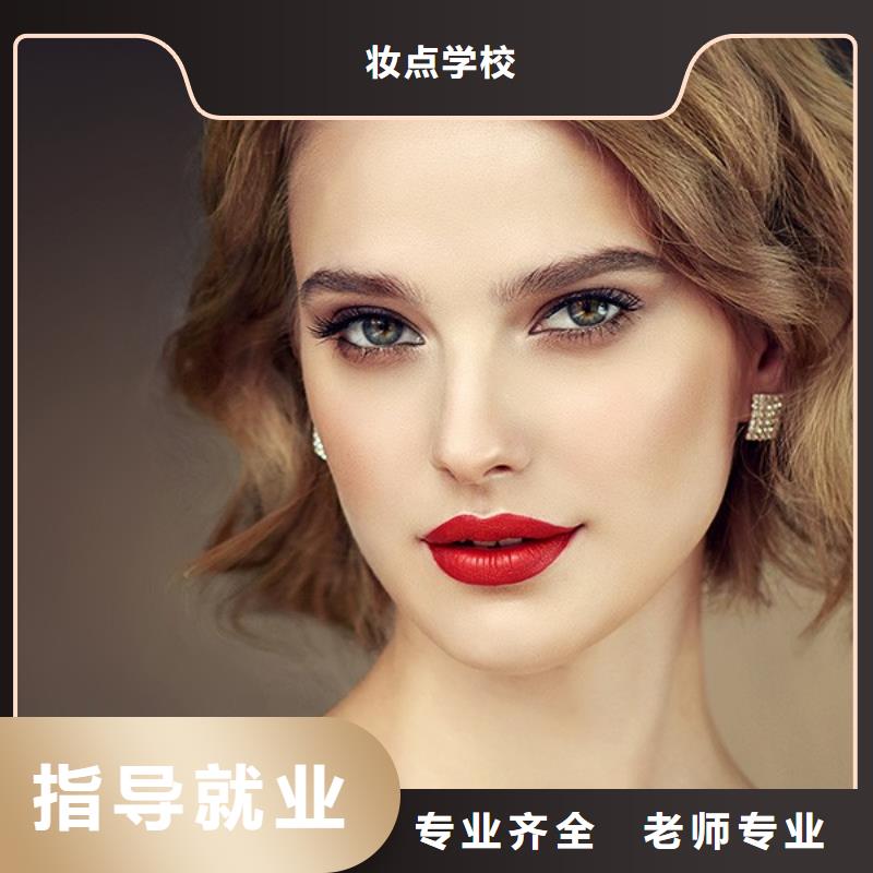 【美發(fā)】彩妝培訓學真技術(shù)