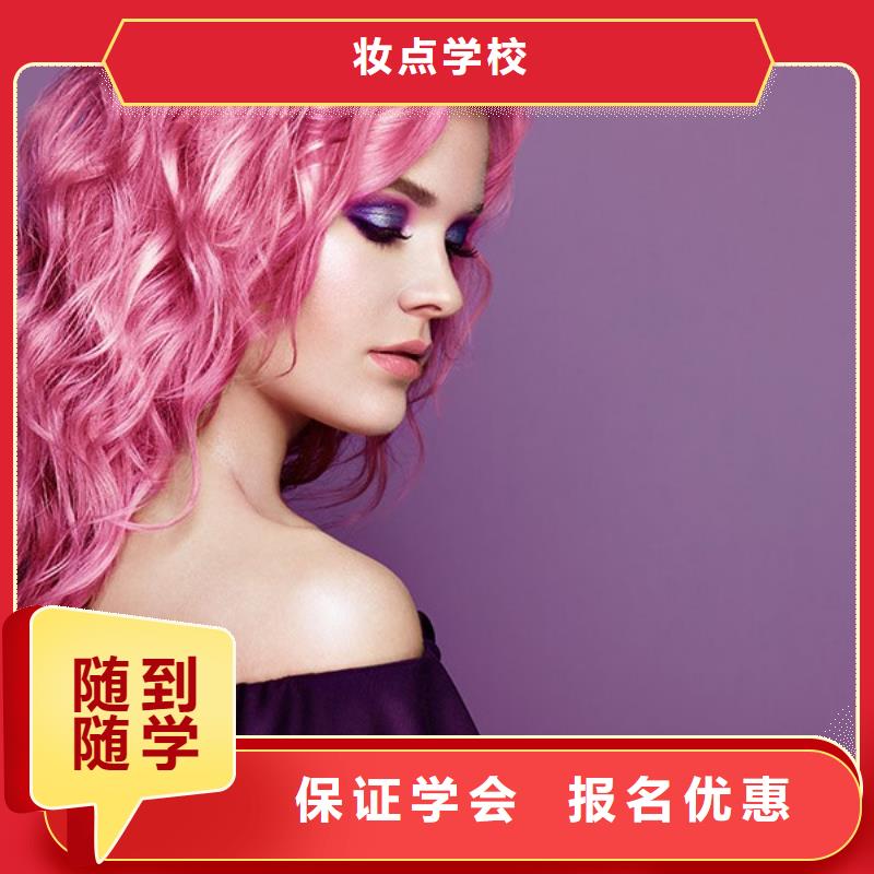 美发化妆培训学校正规培训