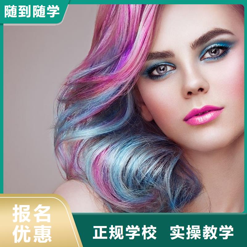 美发化妆培训学校正规培训