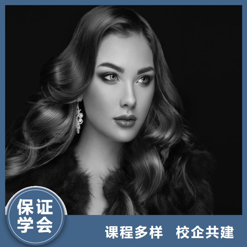 美發美容美發學校保證學會