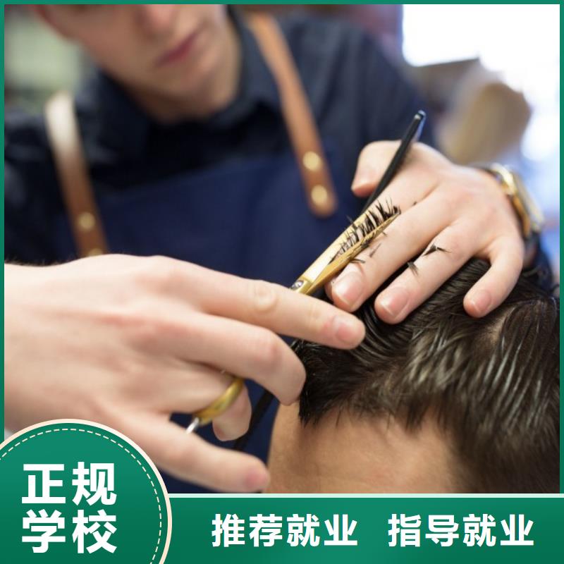 美發學校靠譜的