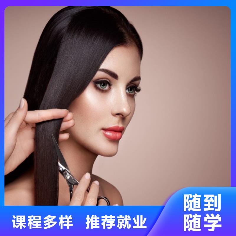 美发化妆培训正规学校