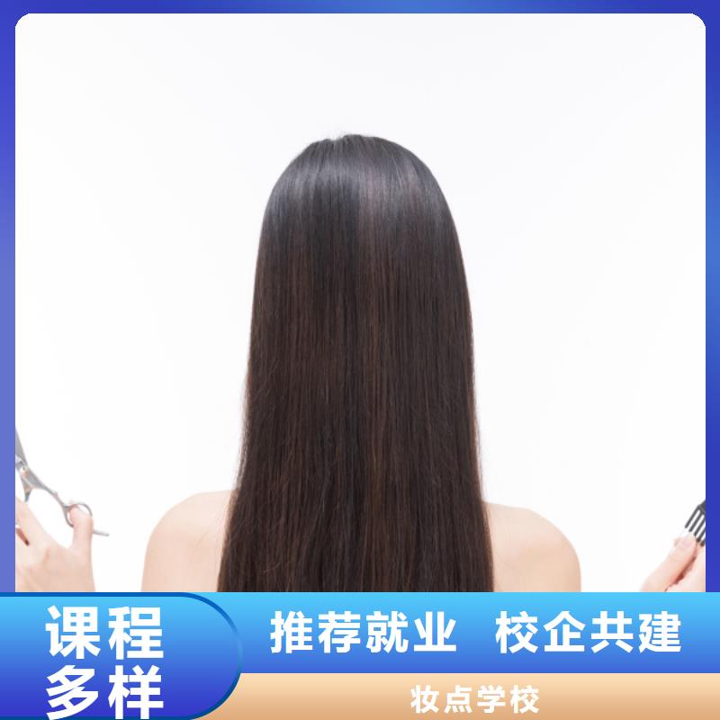 美發_化妝培訓學校正規學校