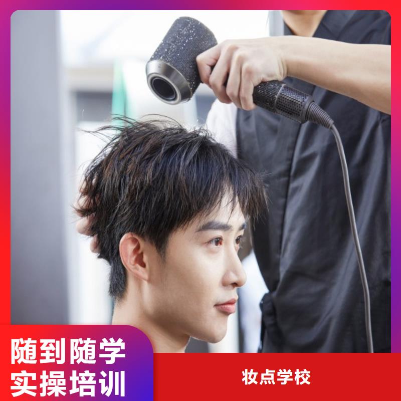 舞陽美發(fā)技師培訓(xùn)