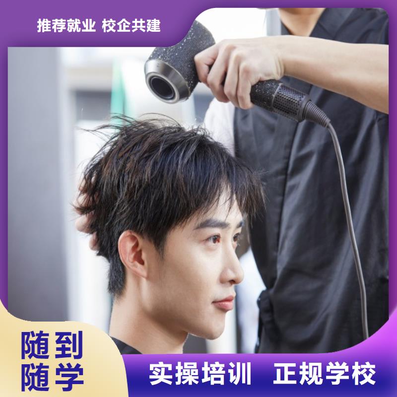 美发_美发学校技能+学历