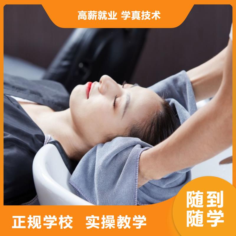 美发彩妆培训理论+实操