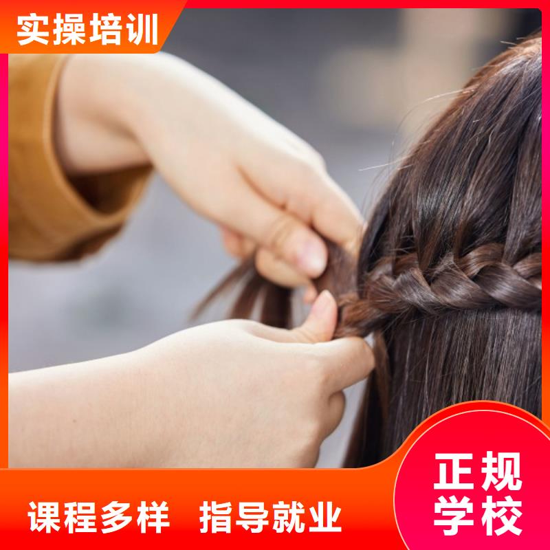 美發,彩妝培訓實操教學