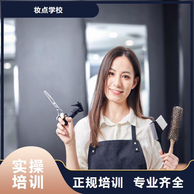 美发美发学校正规培训