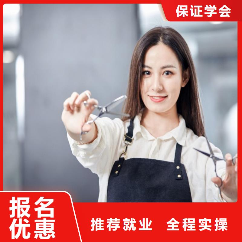 【美發(fā)美發(fā)學校隨到隨學】