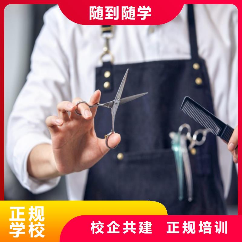 美发彩妆培训理论+实操