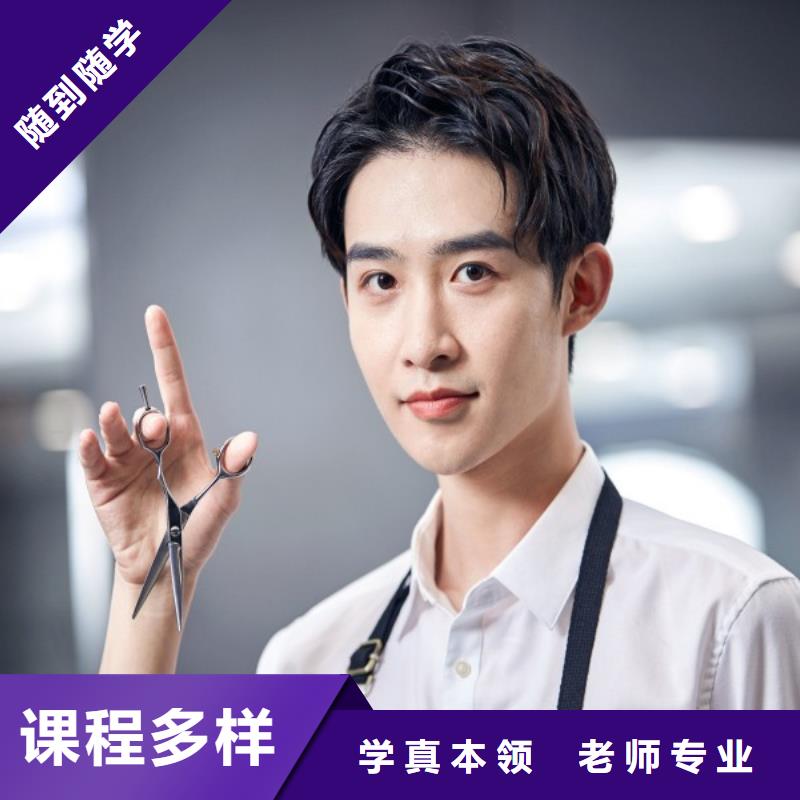 美發(fā)美發(fā)學(xué)校報(bào)名優(yōu)惠