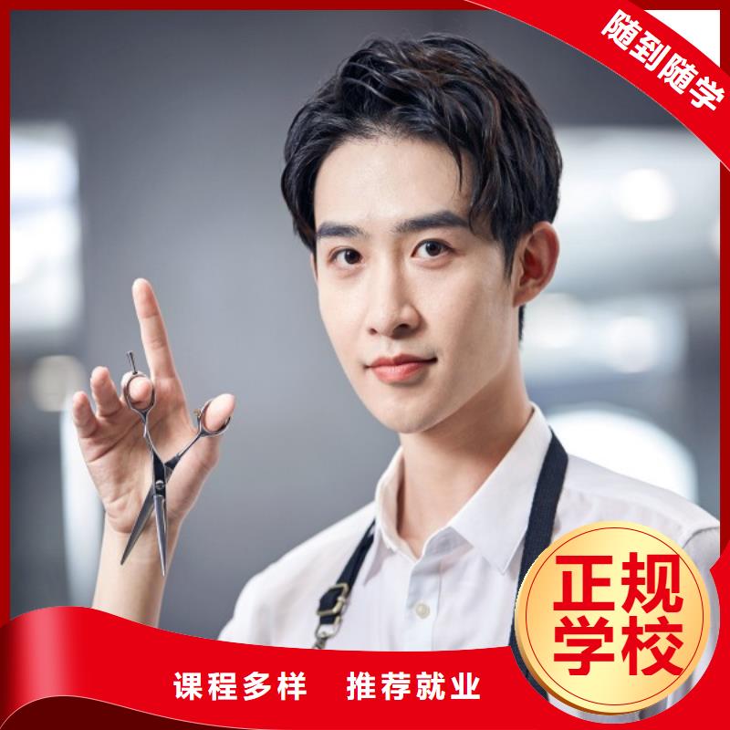 西峽縣美發(fā)培訓(xùn)班安排工作嗎