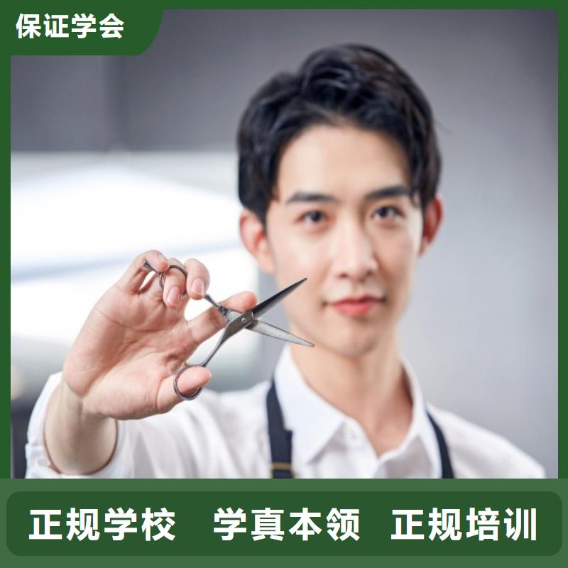 美发美容美发学校免费试学