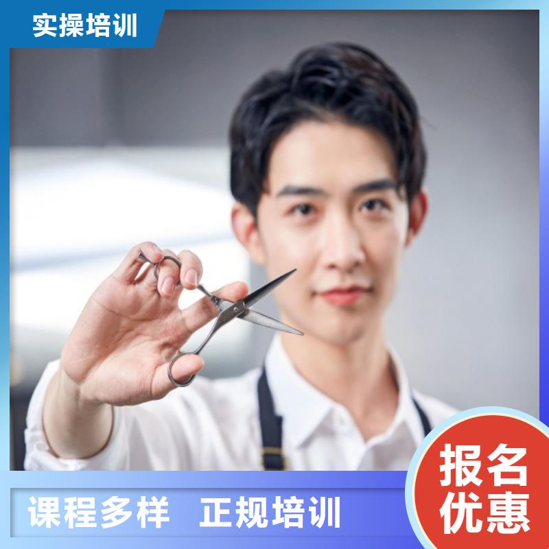 美發(fā)開店培訓(xùn)班