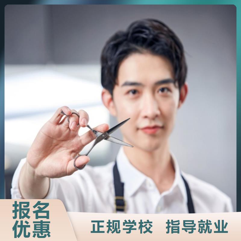 舞陽美發(fā)技師培訓(xùn)