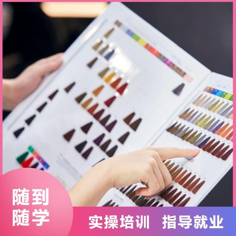 【美發_美發學校實操培訓】