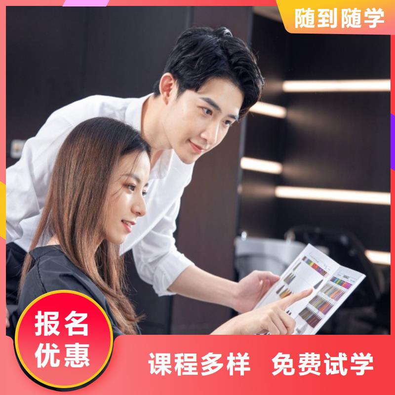 美發(fā)化妝學(xué)校理論+實操