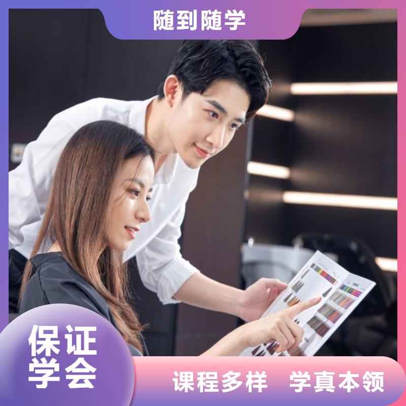 【美發(fā)美發(fā)學校隨到隨學】
