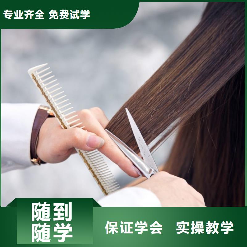 美发 彩妆培训正规培训