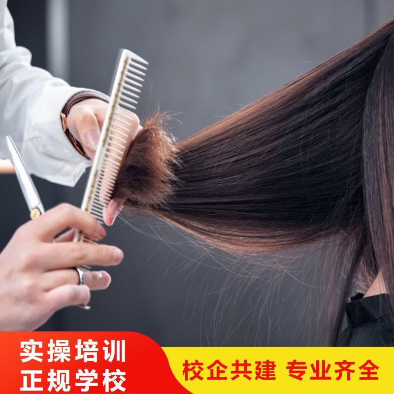 染發師培訓學校要多久