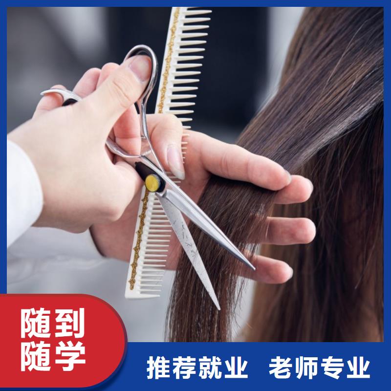 美發(fā)美發(fā)學(xué)校隨到隨學(xué)
