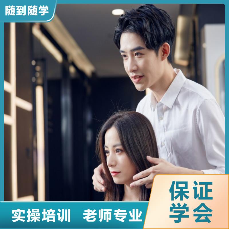 【美發(fā)美發(fā)學校隨到隨學】