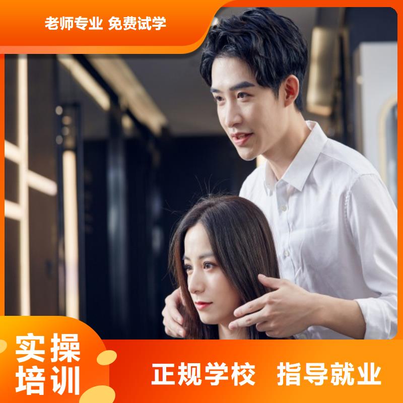 【美發(fā)美發(fā)學(xué)校全程實(shí)操】