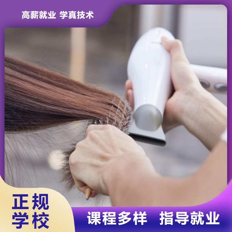 美发美甲培训免费试学