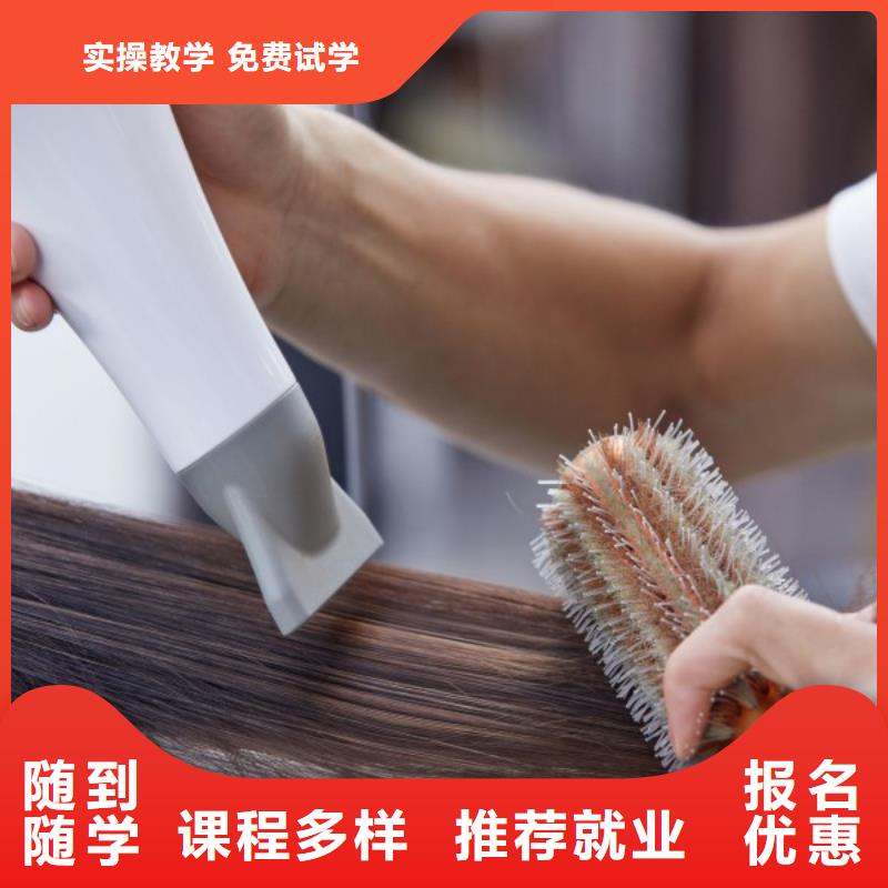 美發_化妝培訓學校正規學校