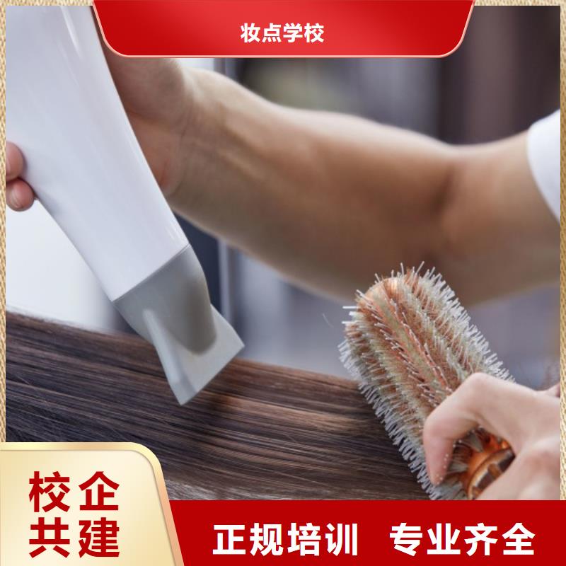 美发化妆培训学校正规培训