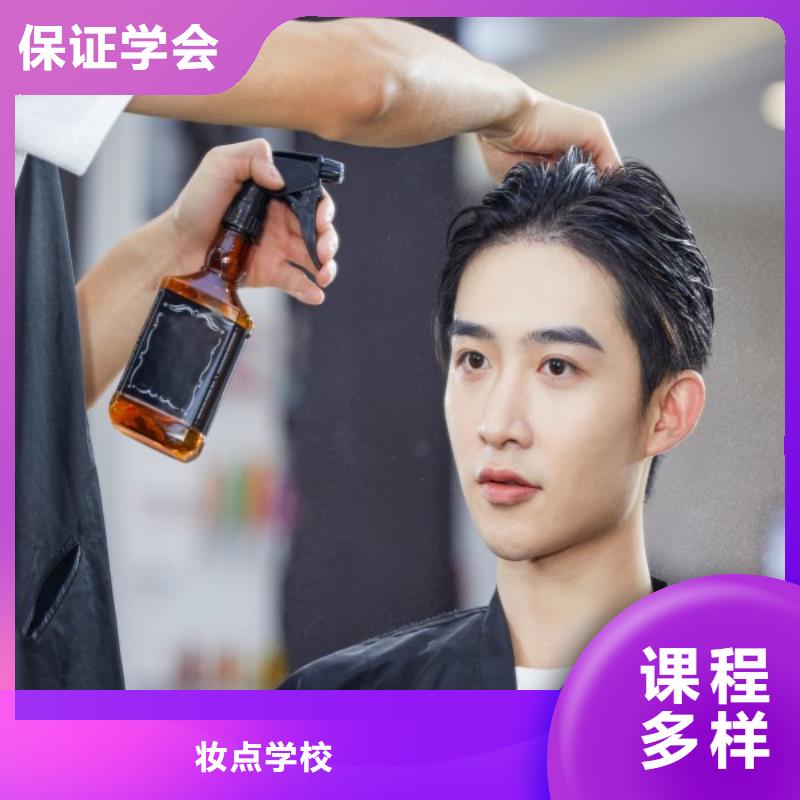 美发美容美发学校实操培训