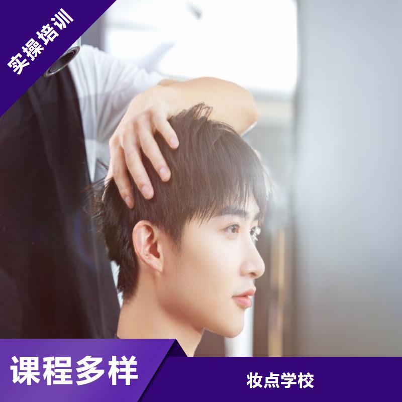 燙發學校哪個好