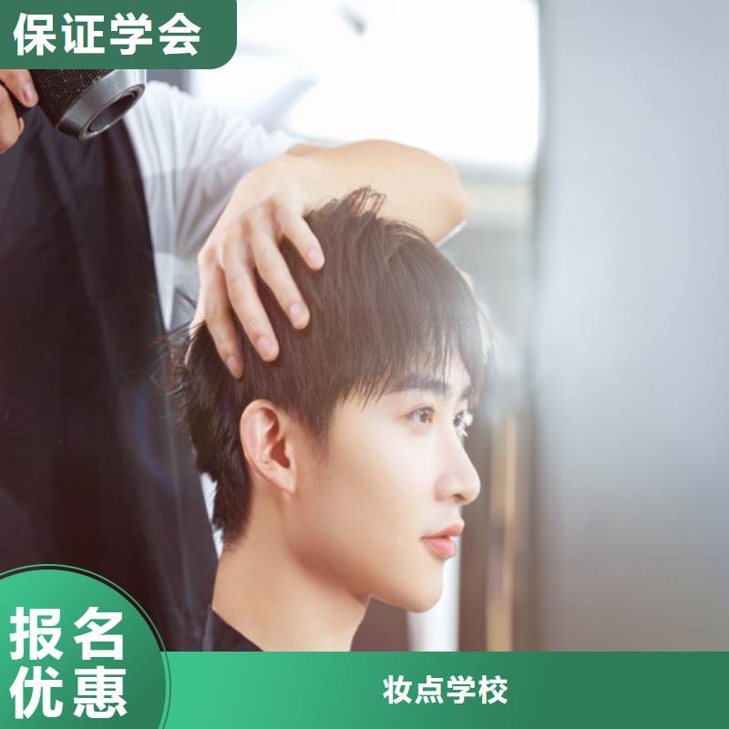 美发彩妆培训师资力量强