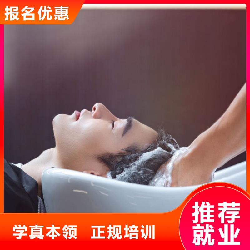 美发美容培训就业不担心