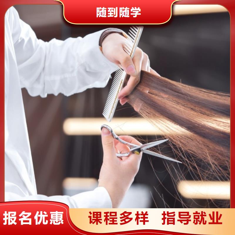 美发-彩妆培训就业快