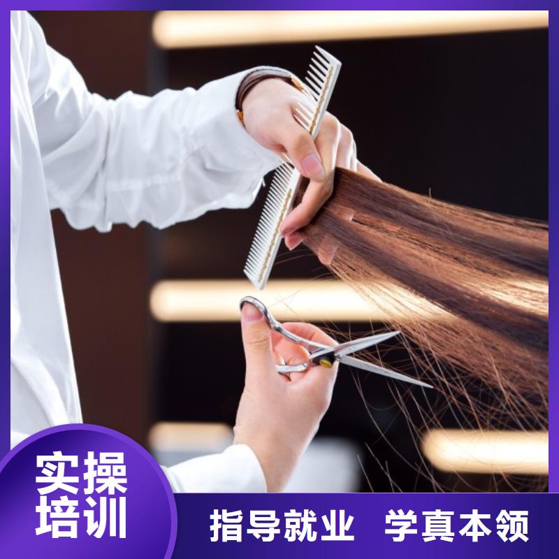 美發_美發學校學真本領