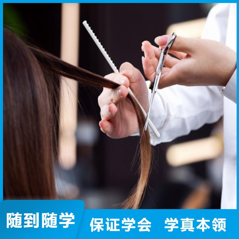 美發(fā)美發(fā)學(xué)校隨到隨學(xué)